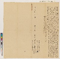 藏品(王麗等向漚汪庄林私益立典園契字（典期九年）)的圖片